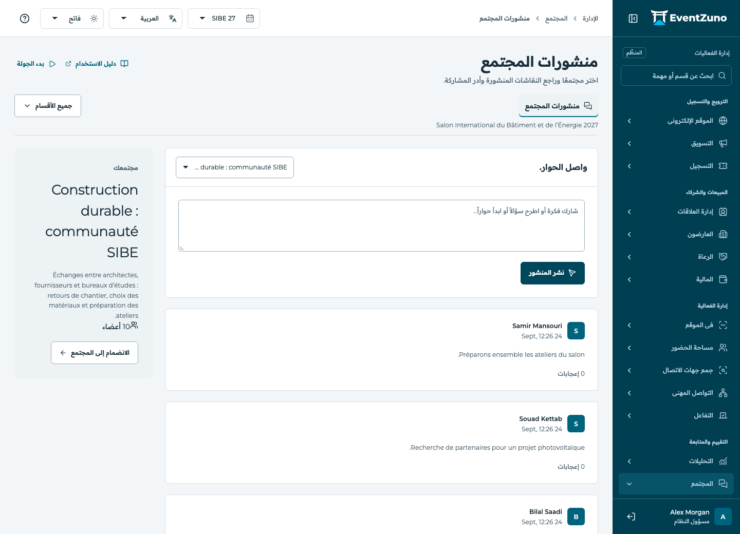 المجتمع والأنشطة المستمرة: منشورات المجتمع في فعالية EventZuno التجريبية