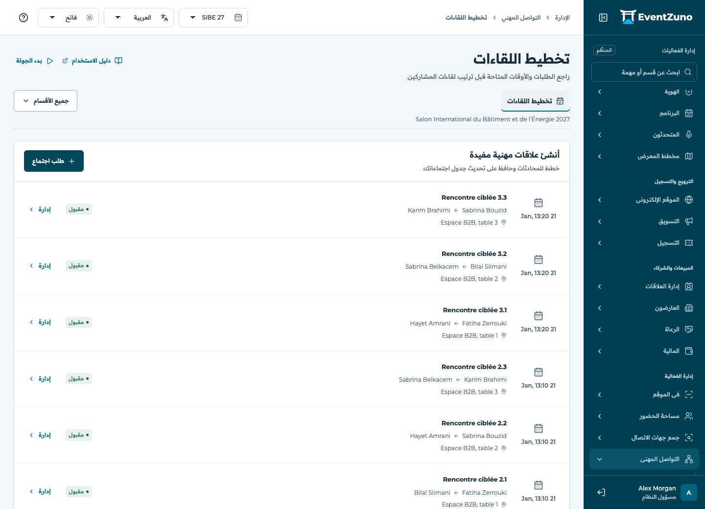التواصل والتوفيق والاجتماعات: تخطيط اللقاءات في فعالية EventZuno التجريبية