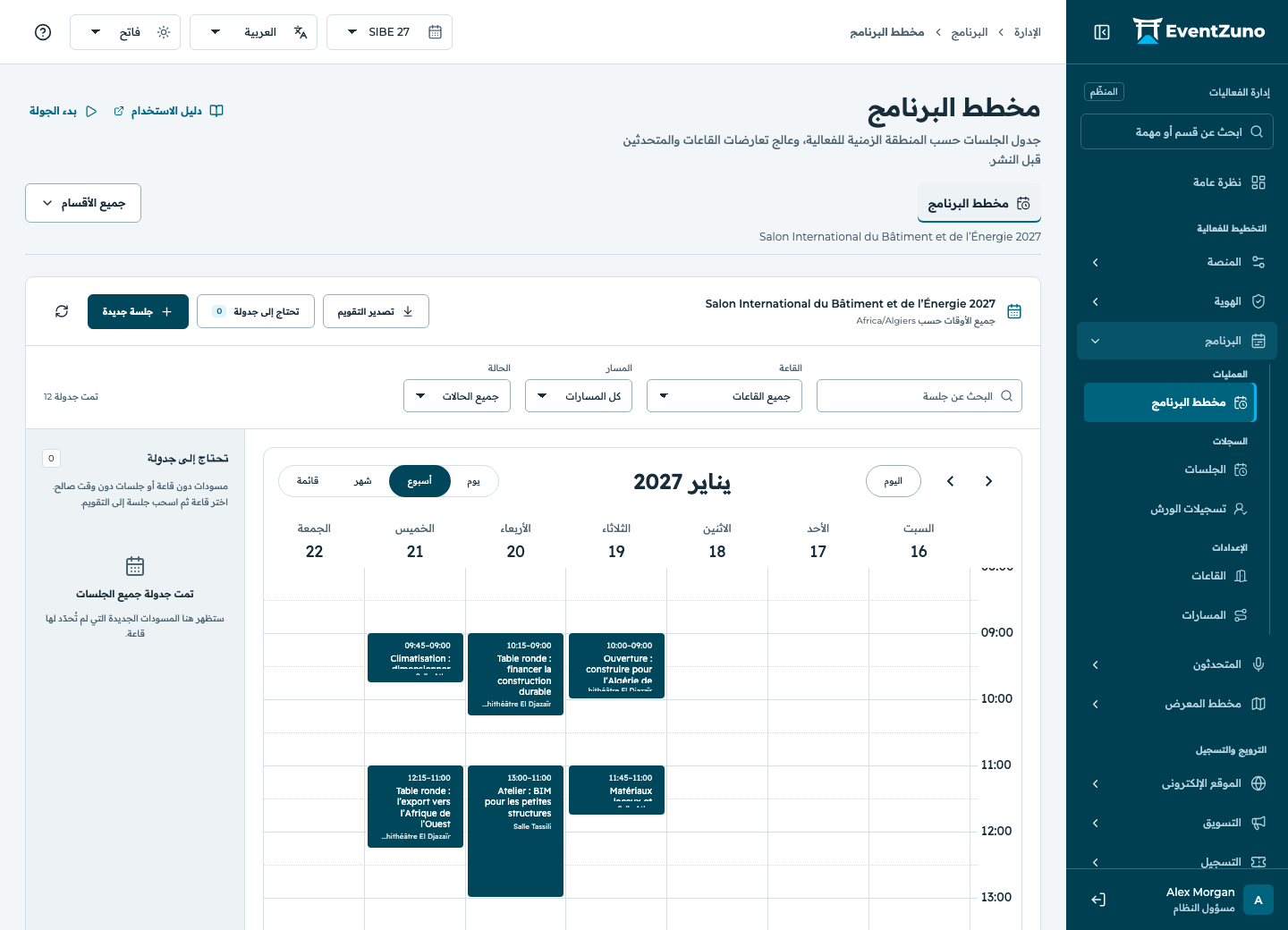 الجلسات والمسارات وورش العمل: مخطط البرنامج في فعالية EventZuno التجريبية